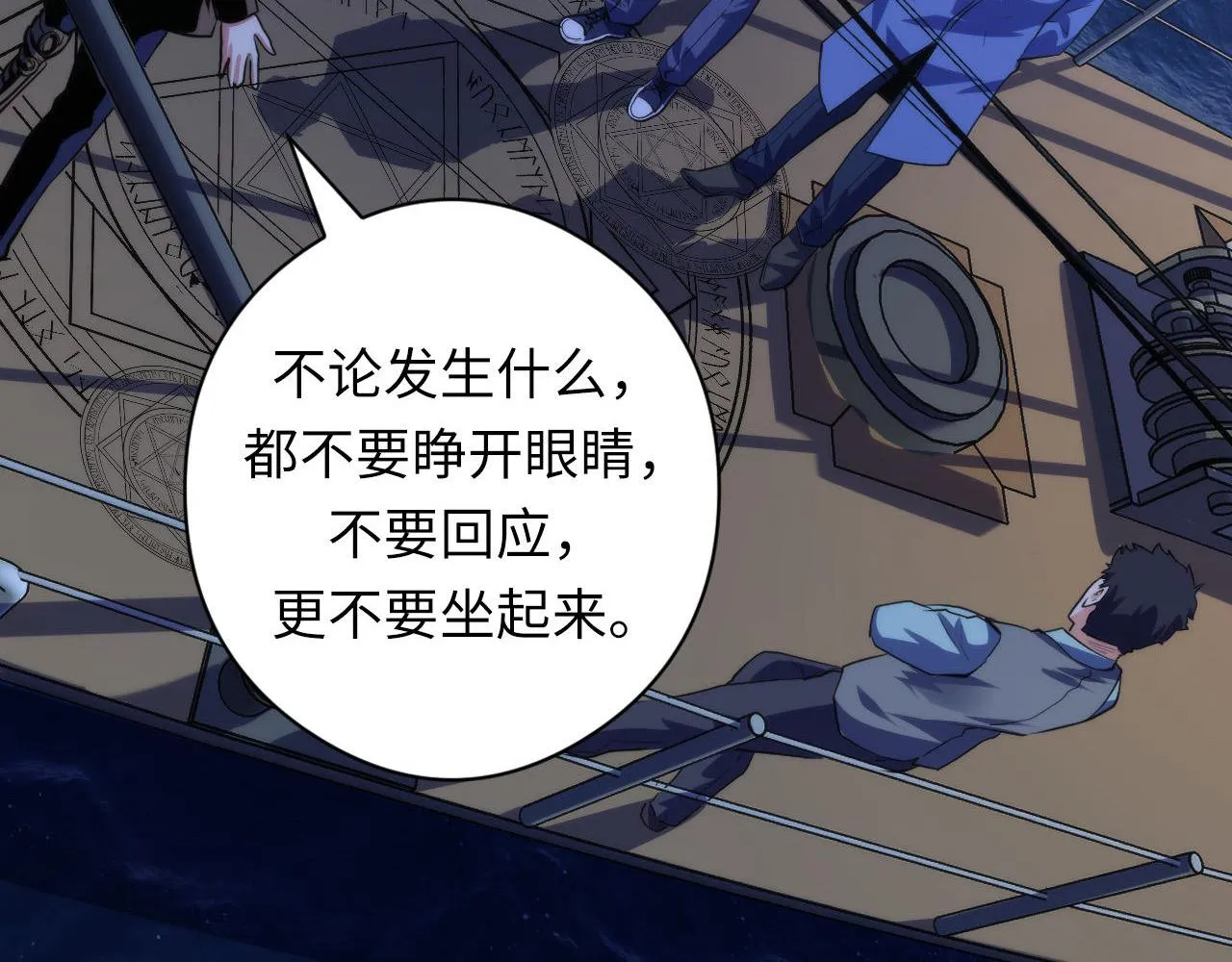 第136话神秘法庭？ 第41页