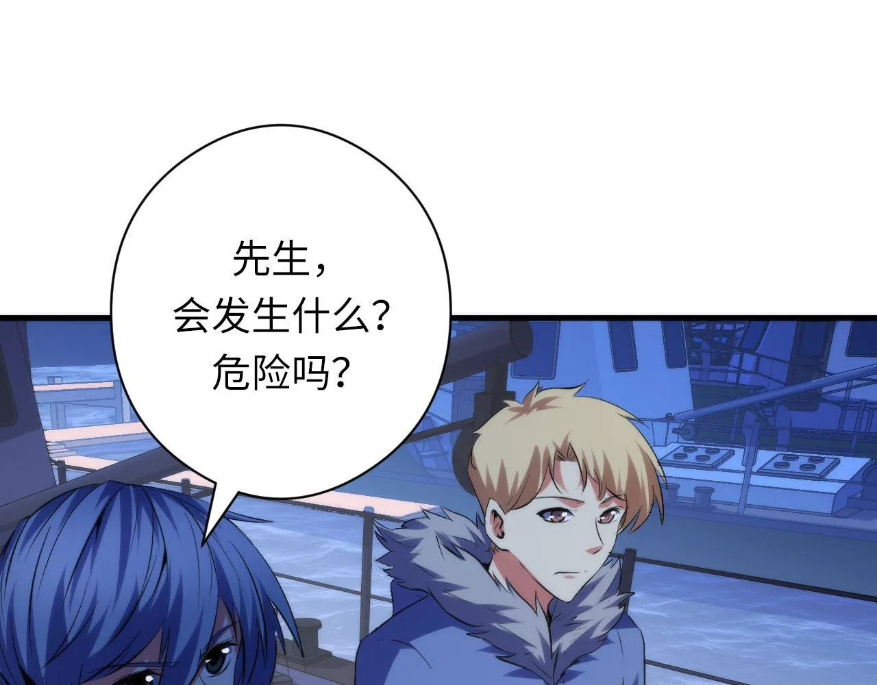 第136话神秘法庭？ 第43页