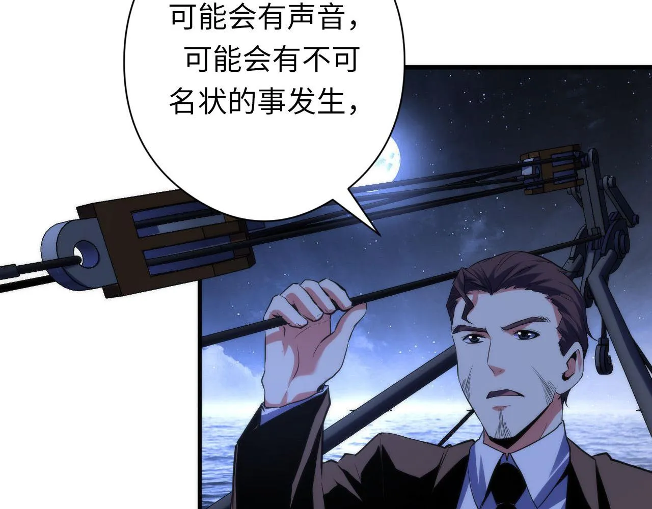 第136话神秘法庭？ 第45页