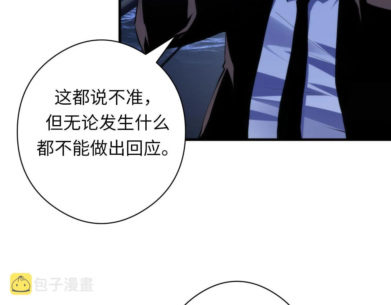 第136话神秘法庭？ 第46页