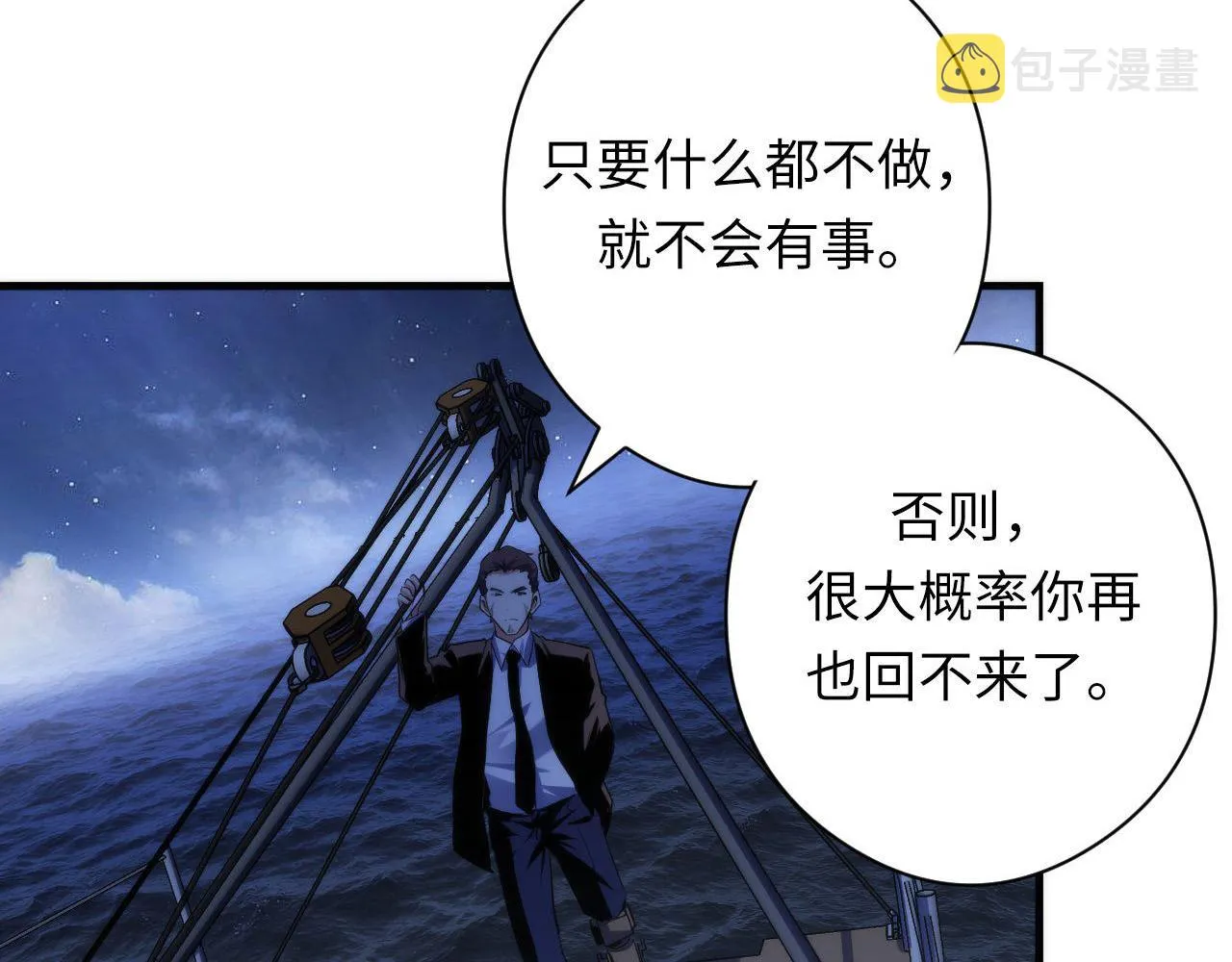 第136话神秘法庭？ 第47页