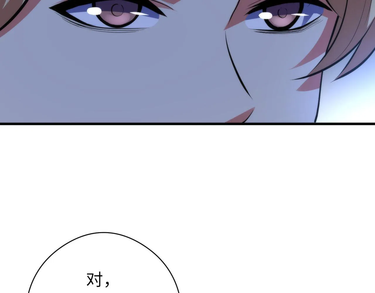 第136话神秘法庭？ 第50页