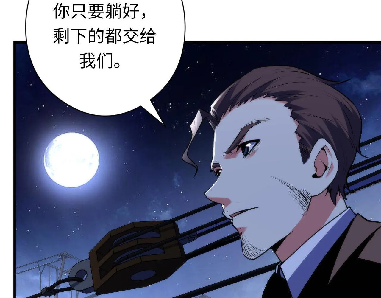 第136话神秘法庭？ 第51页
