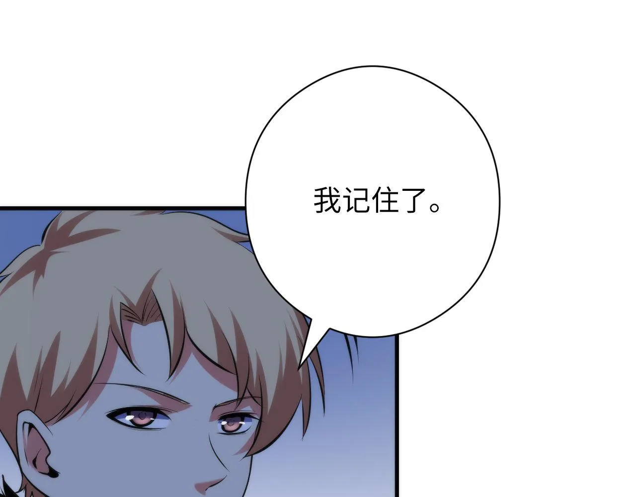 第136话神秘法庭？ 第54页
