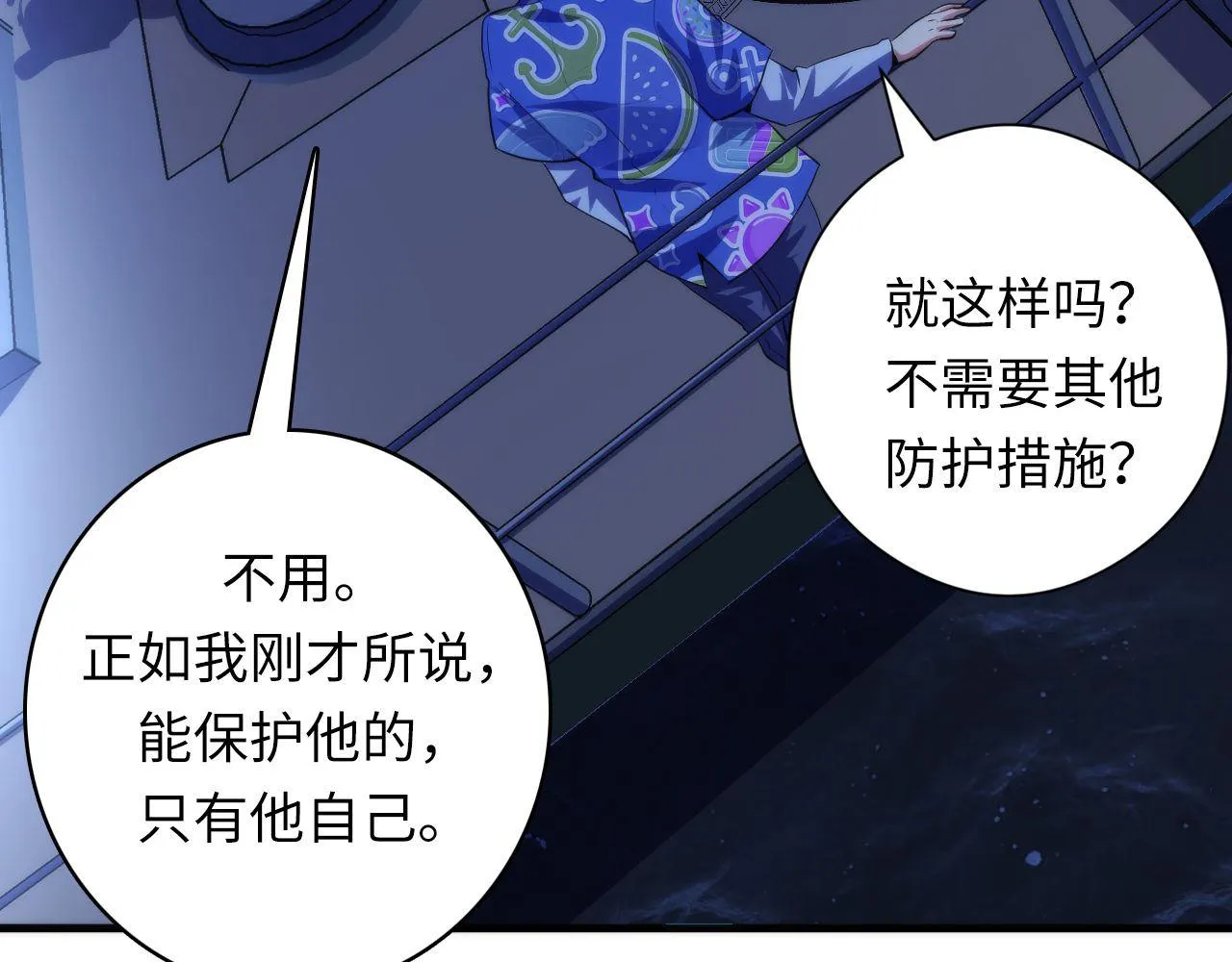 第136话神秘法庭？ 第59页