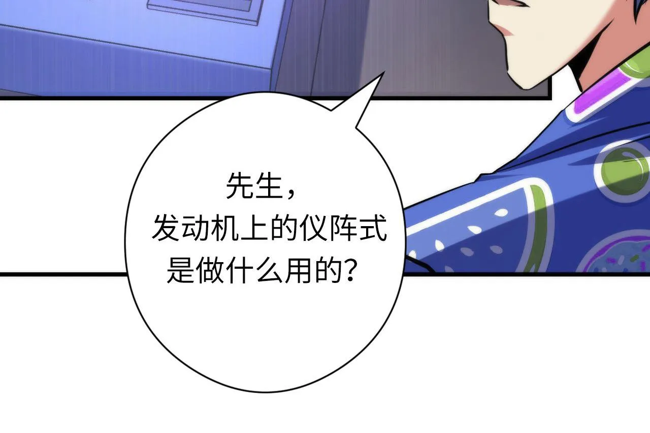 第136话神秘法庭？ 第66页