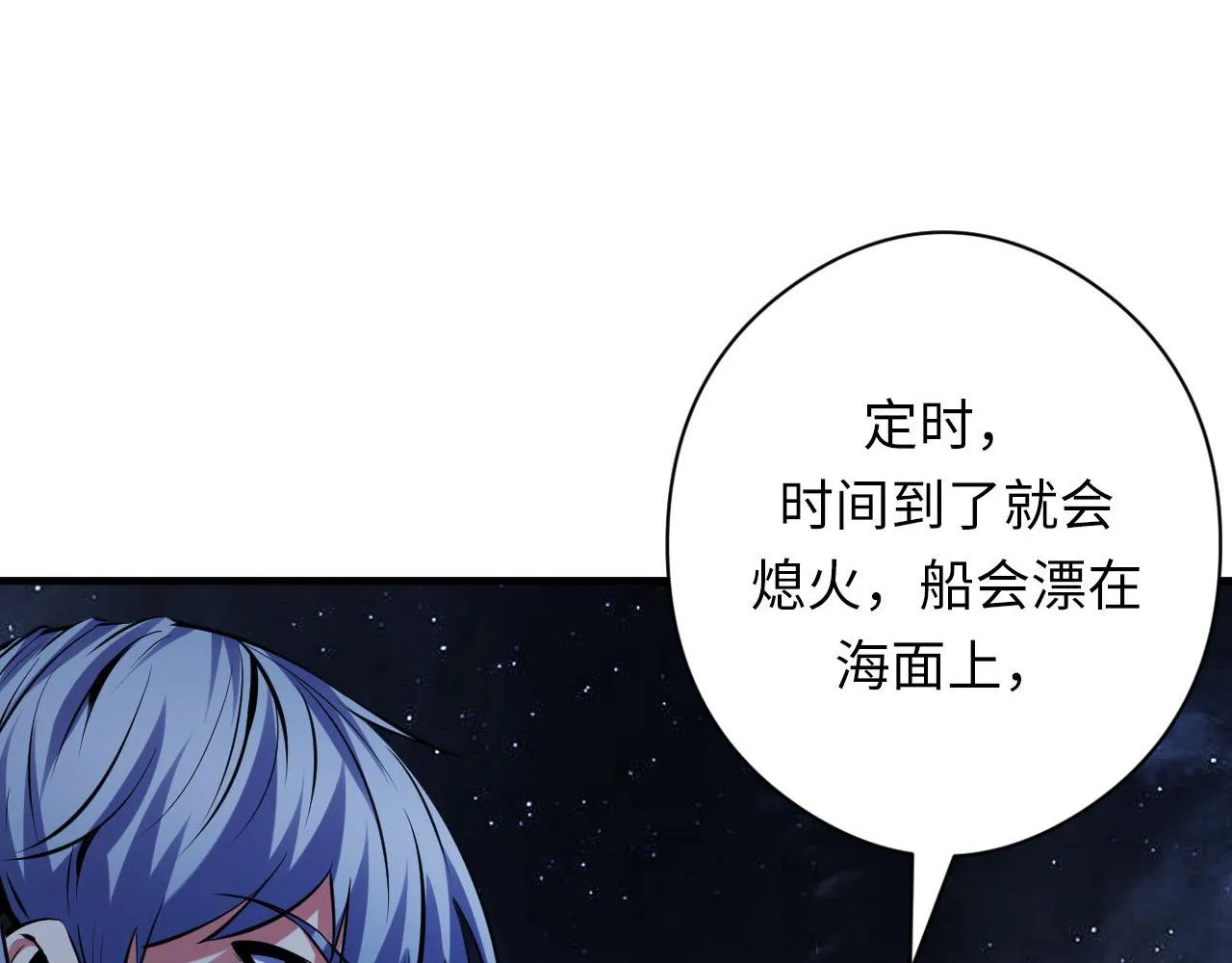 第136话神秘法庭？ 第67页