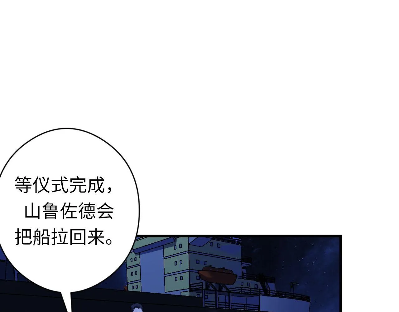 第136话神秘法庭？ 第69页