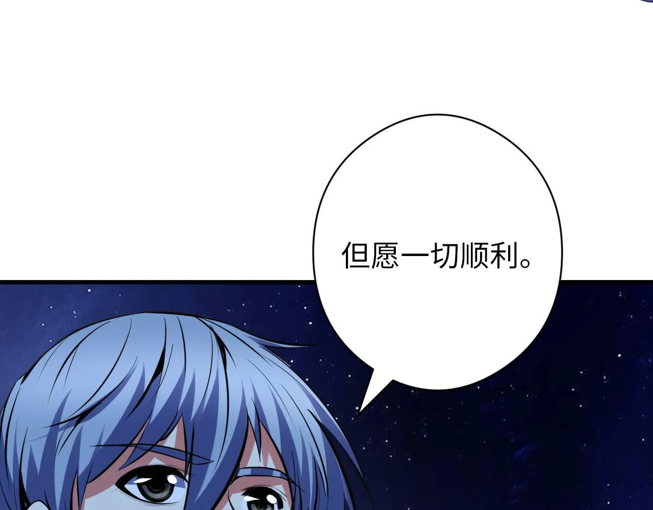 第136话神秘法庭？ 第73页