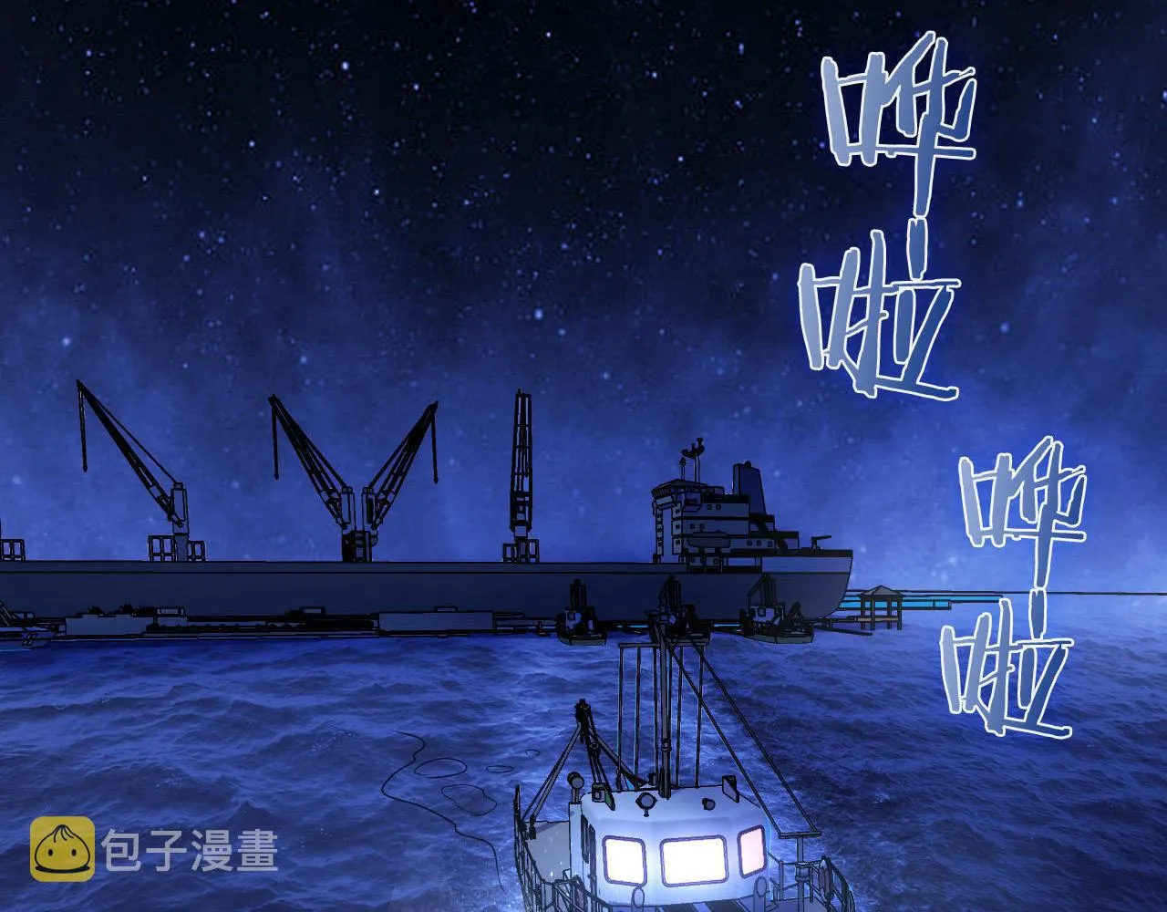 第136话神秘法庭？ 第76页