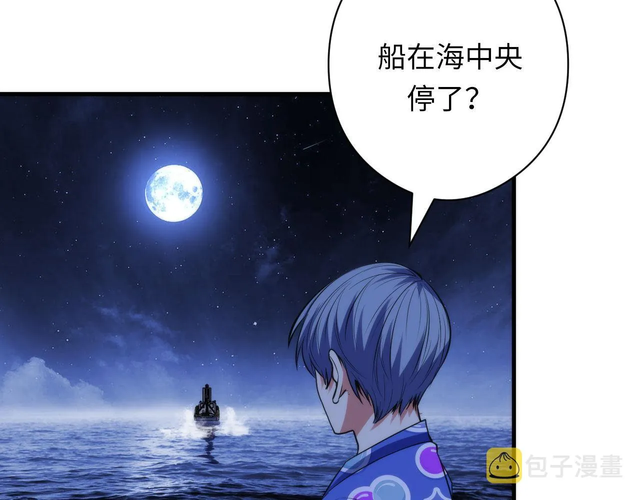 第136话神秘法庭？ 第84页