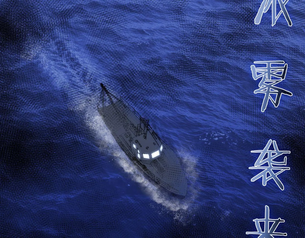第136话神秘法庭？ 第87页