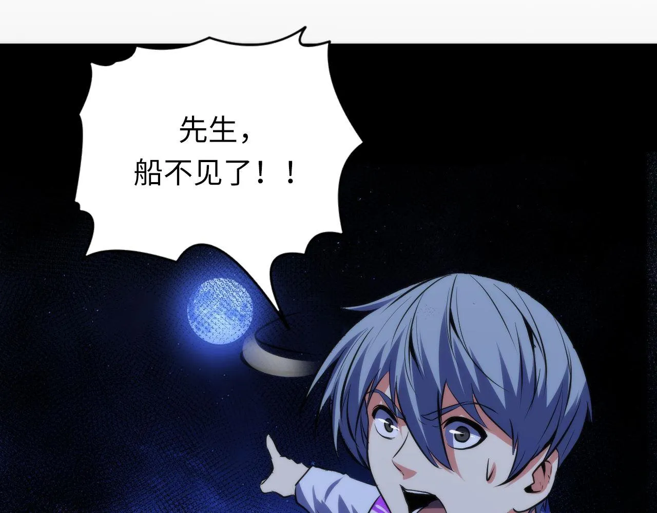 第136话神秘法庭？ 第89页