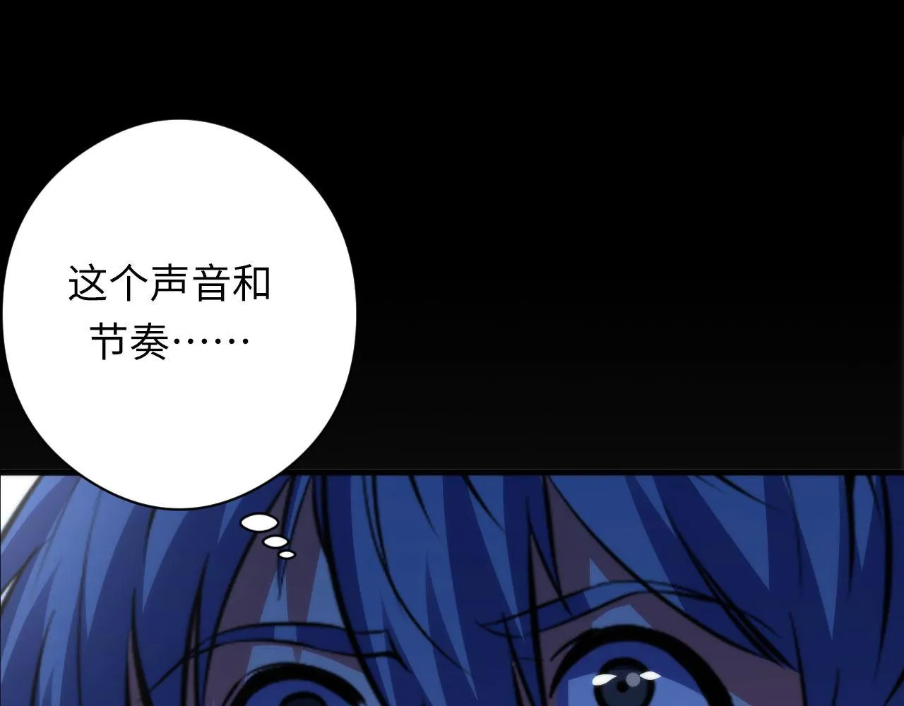第136话神秘法庭？ 第94页