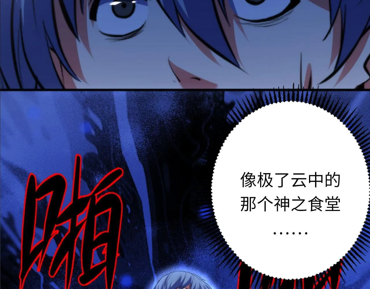 第136话神秘法庭？ 第95页
