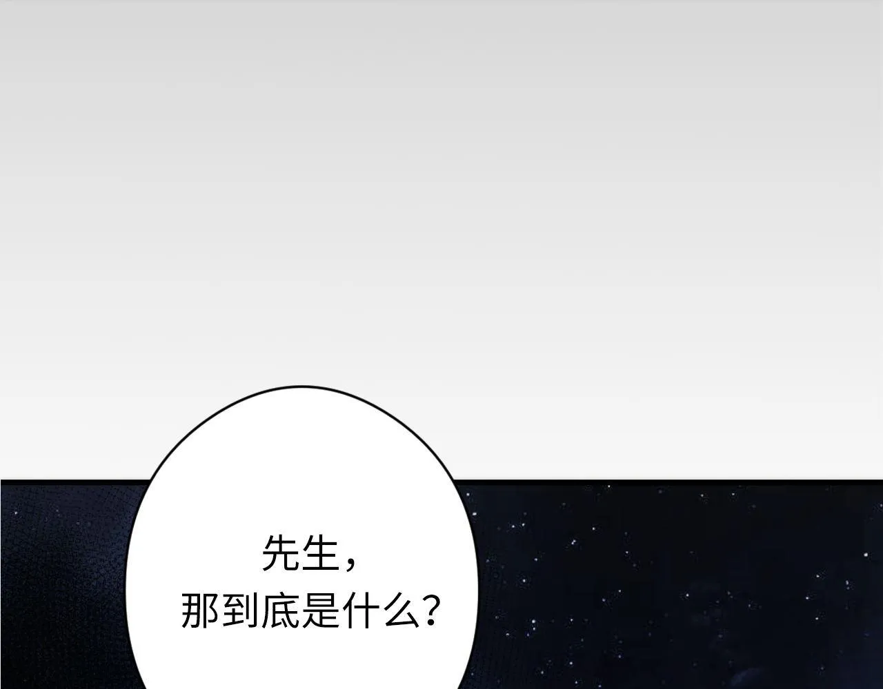 第136话神秘法庭？ 第98页