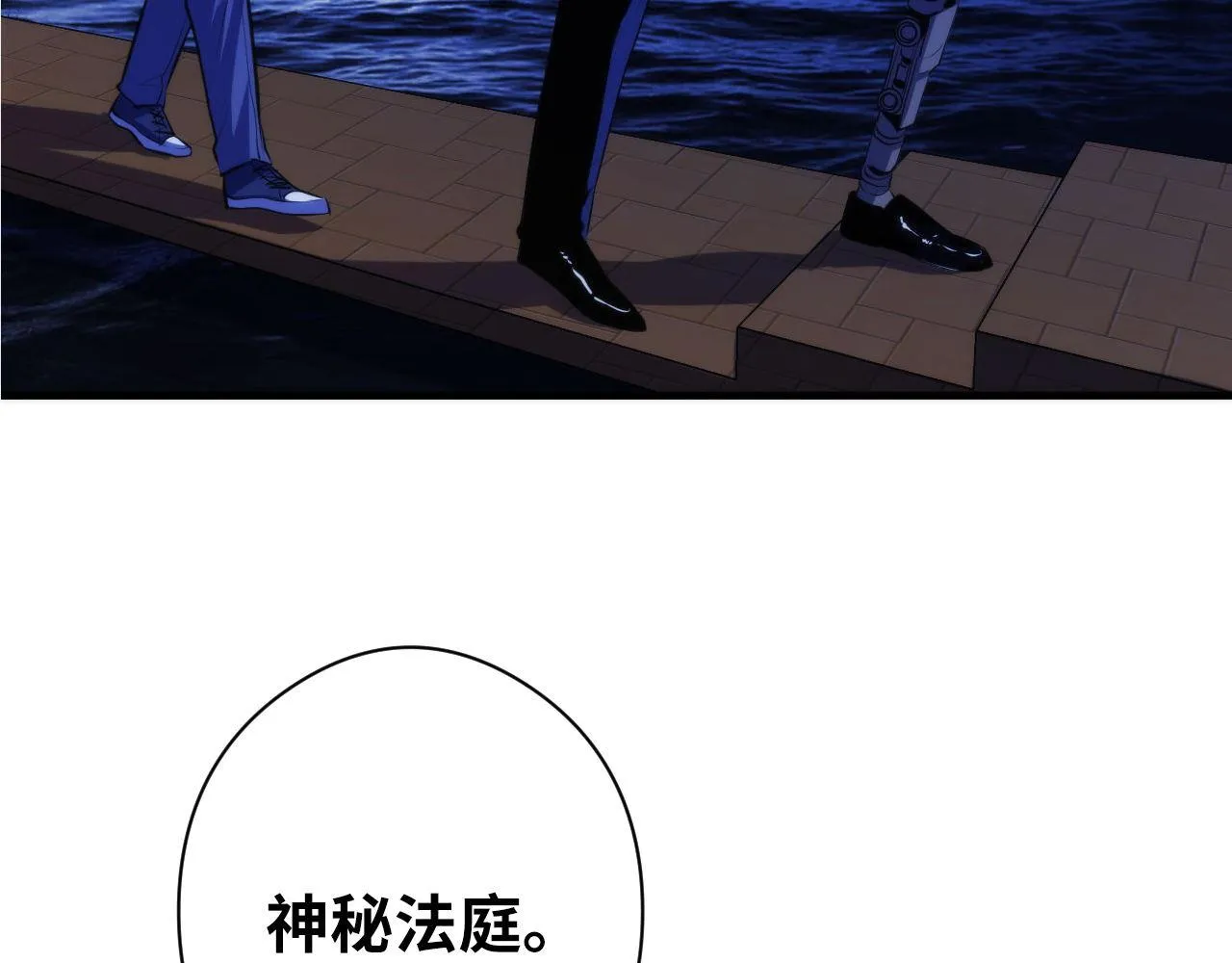 第136话神秘法庭？ 第100页