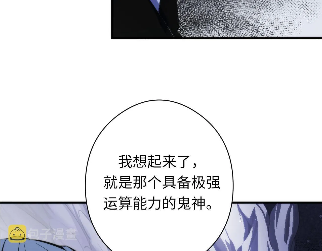 第136话神秘法庭？ 第102页