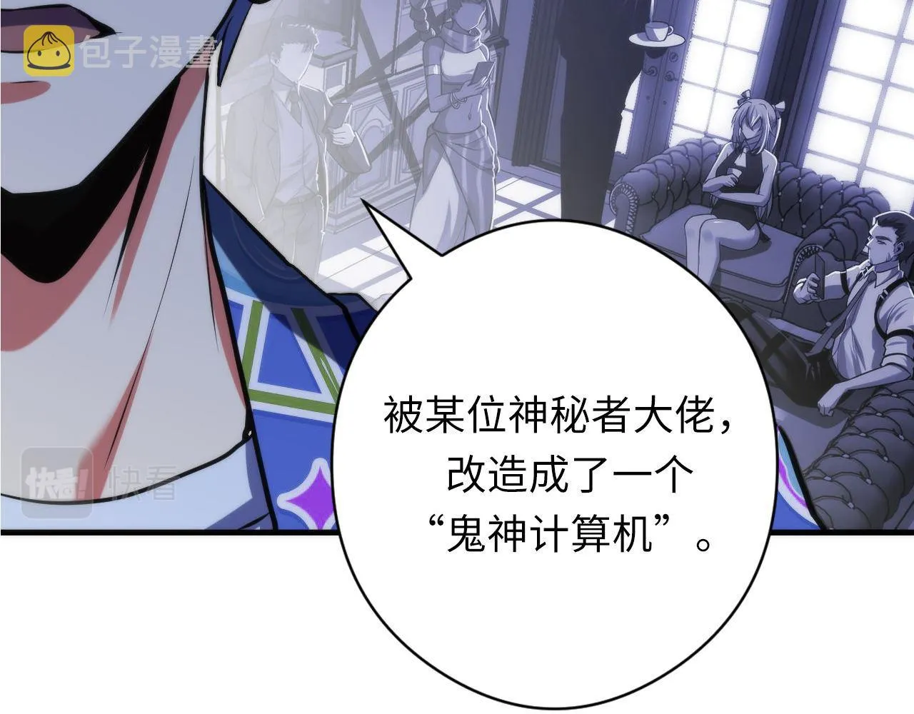 第136话神秘法庭？ 第104页