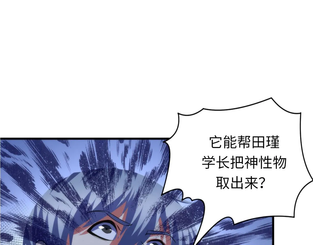 第136话神秘法庭？ 第105页