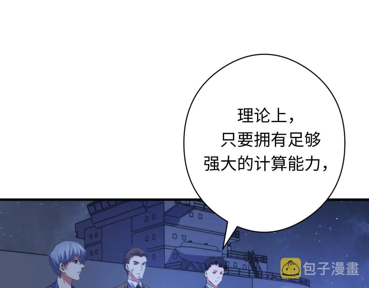 第136话神秘法庭？ 第108页