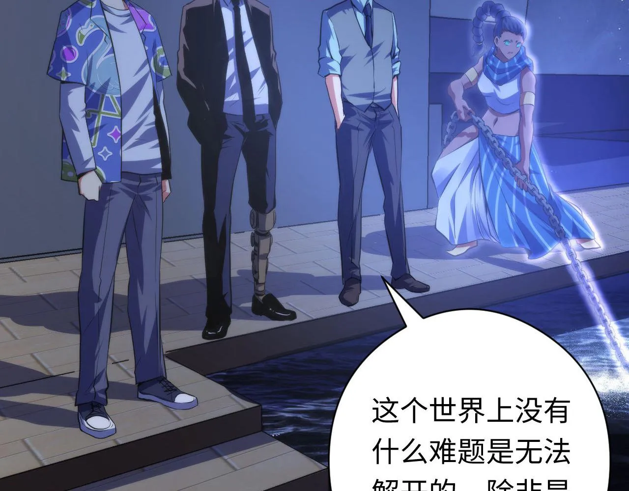 第136话神秘法庭？ 第109页