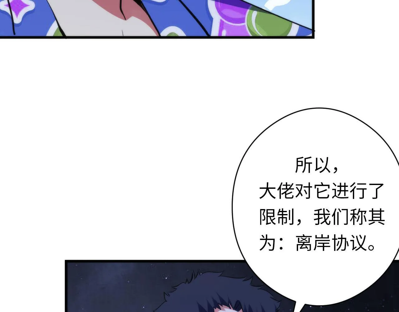 第136话神秘法庭？ 第112页