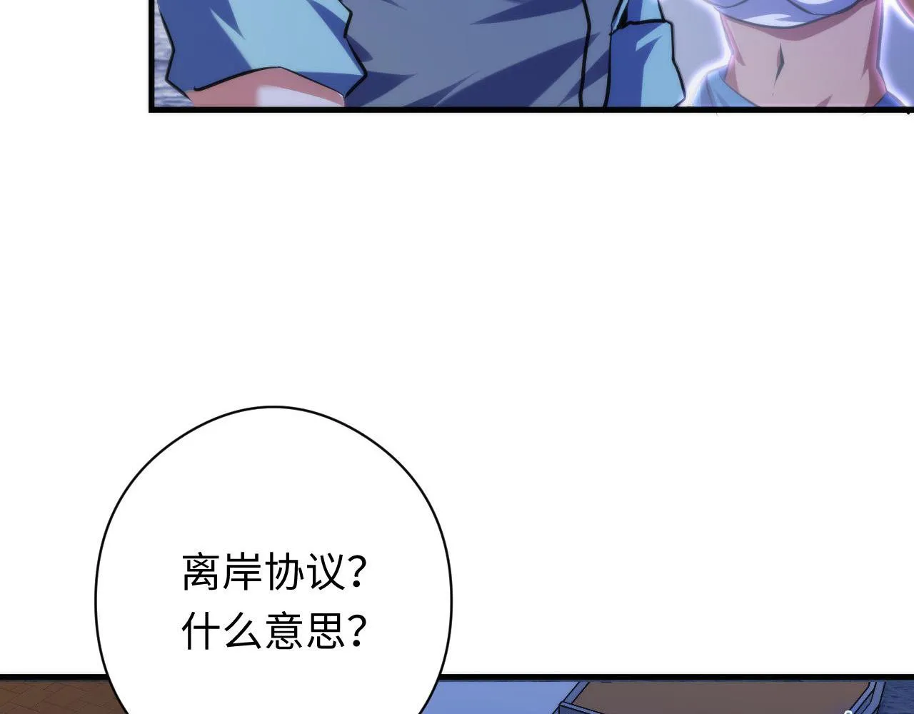 第136话神秘法庭？ 第114页