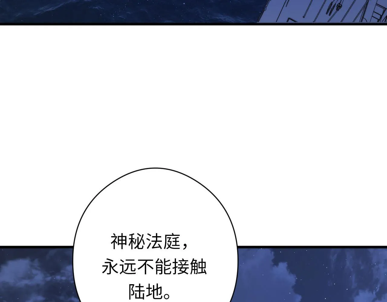 第136话神秘法庭？ 第116页