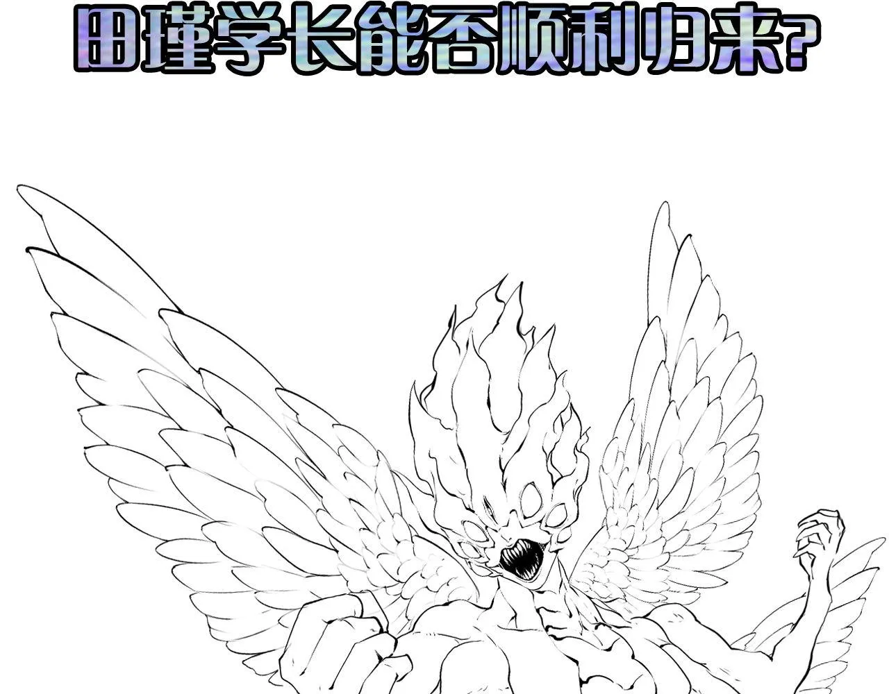 第136话神秘法庭？ 第121页