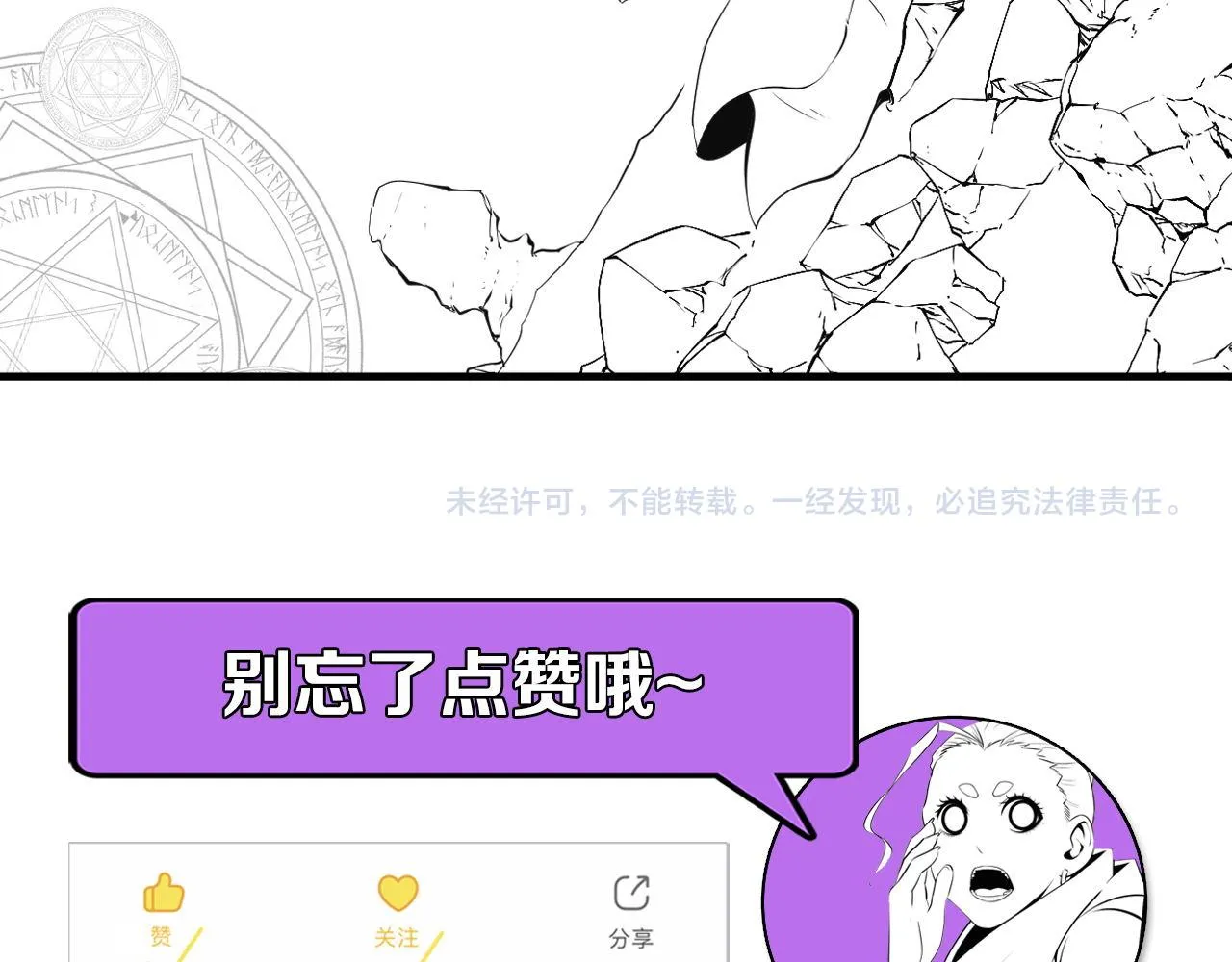 第136话神秘法庭？ 第126页