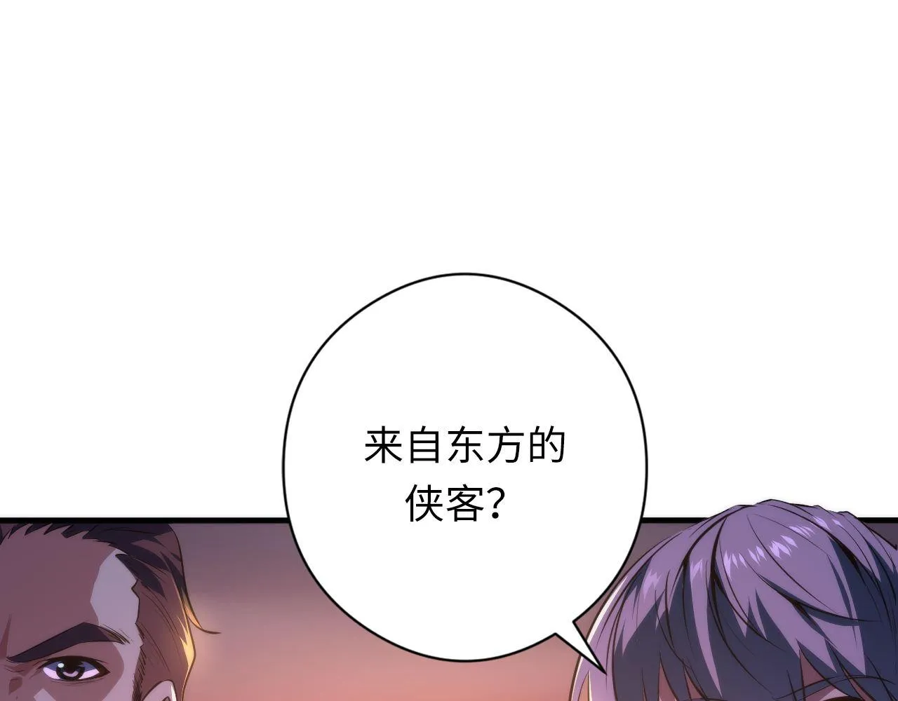 第151话宫武三刀 第6页