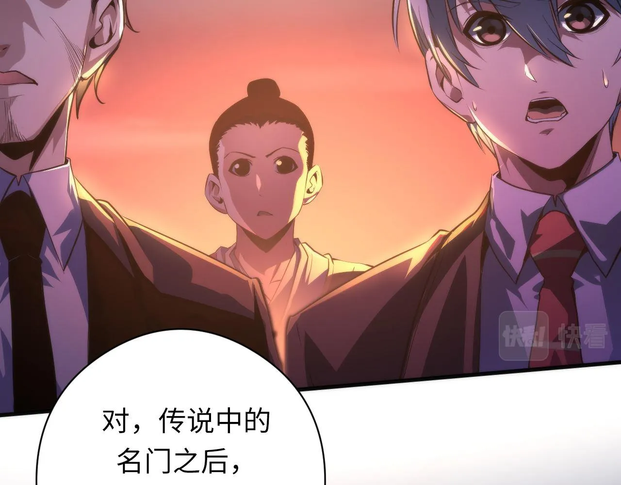 第151话宫武三刀 第7页