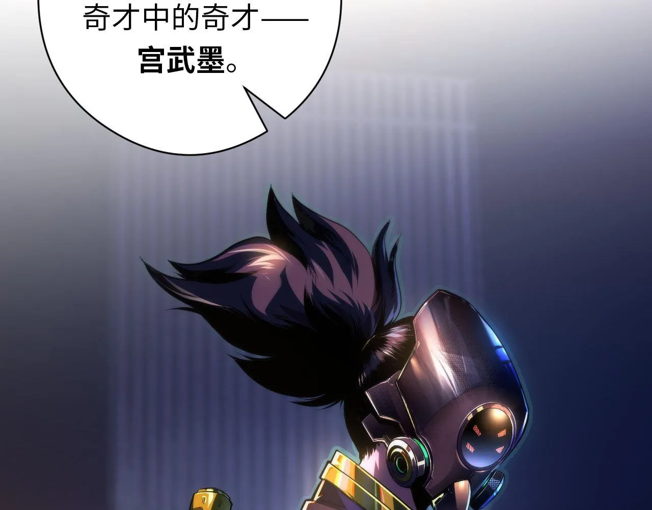 第151话宫武三刀 第8页