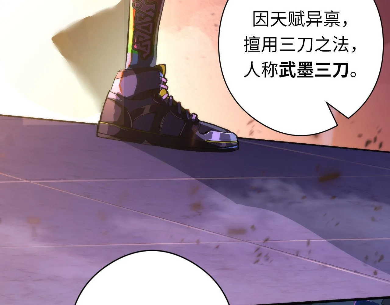 第151话宫武三刀 第11页