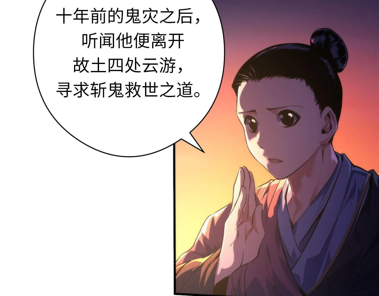 第151话宫武三刀 第14页