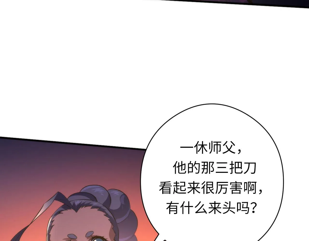 第151话宫武三刀 第15页