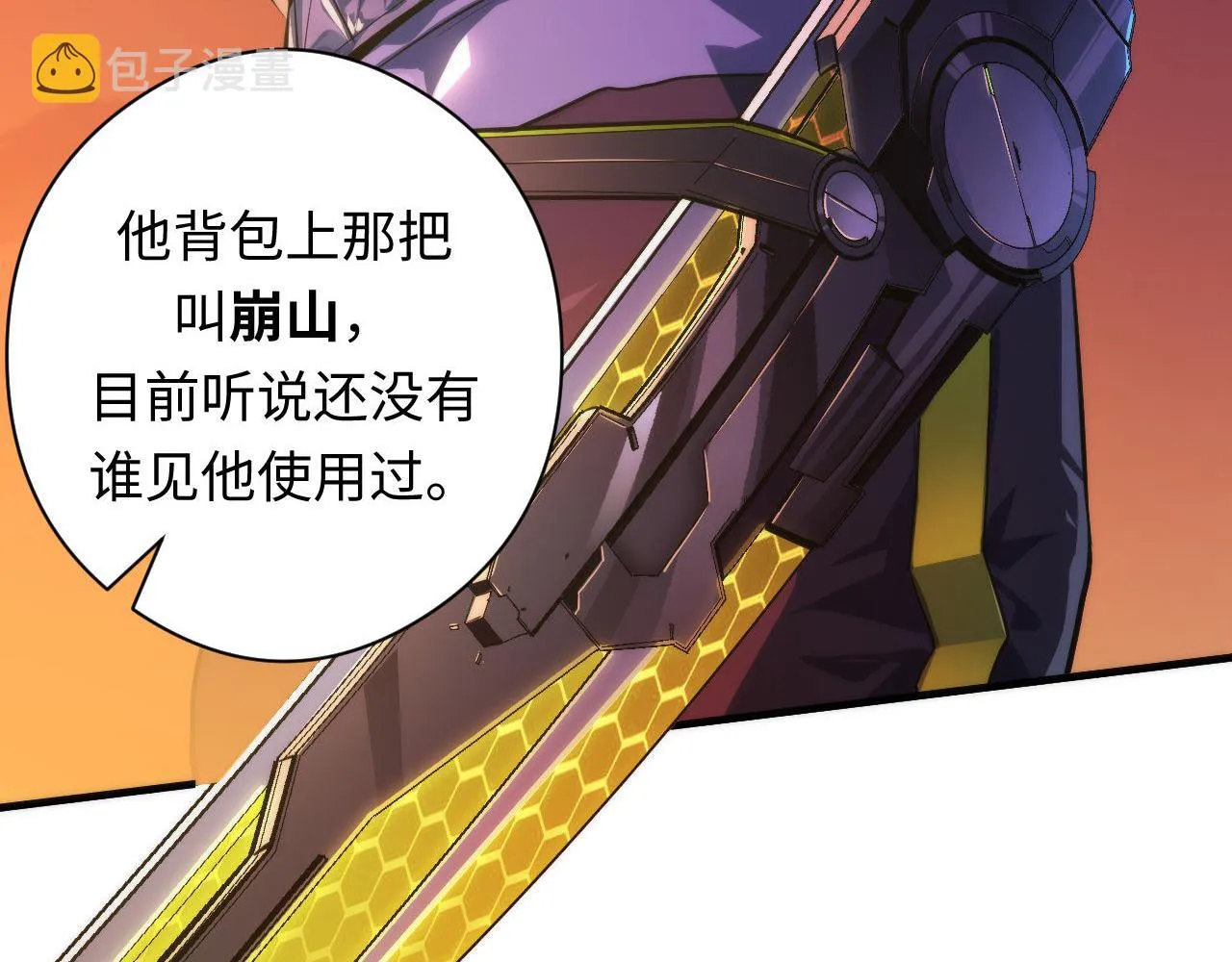 第151话宫武三刀 第20页