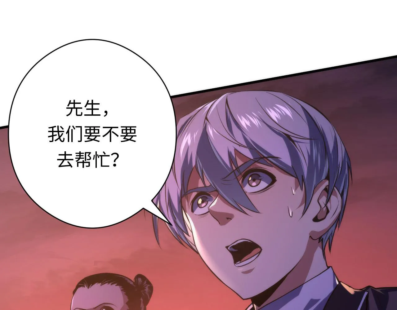 第151话宫武三刀 第46页