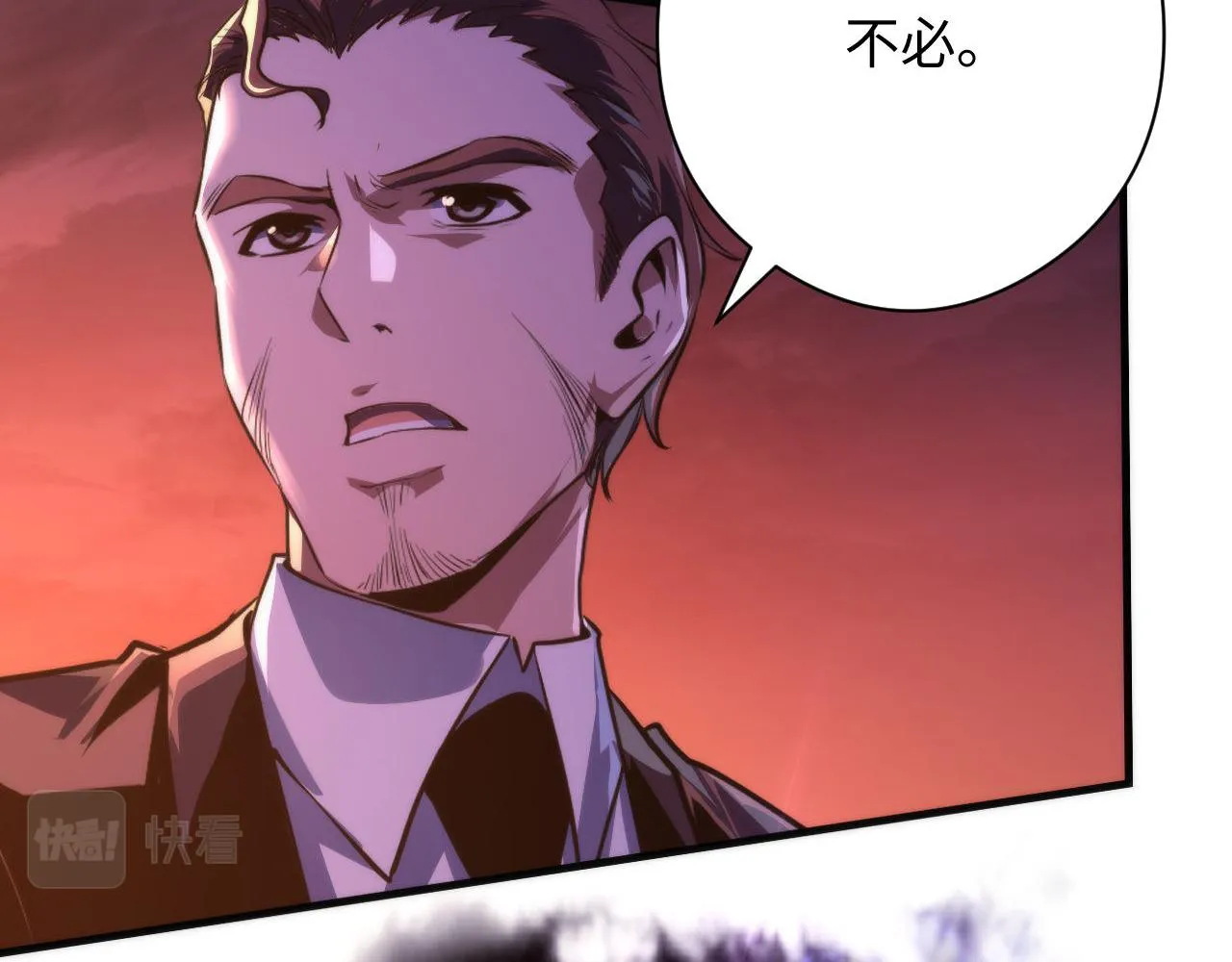 第151话宫武三刀 第48页