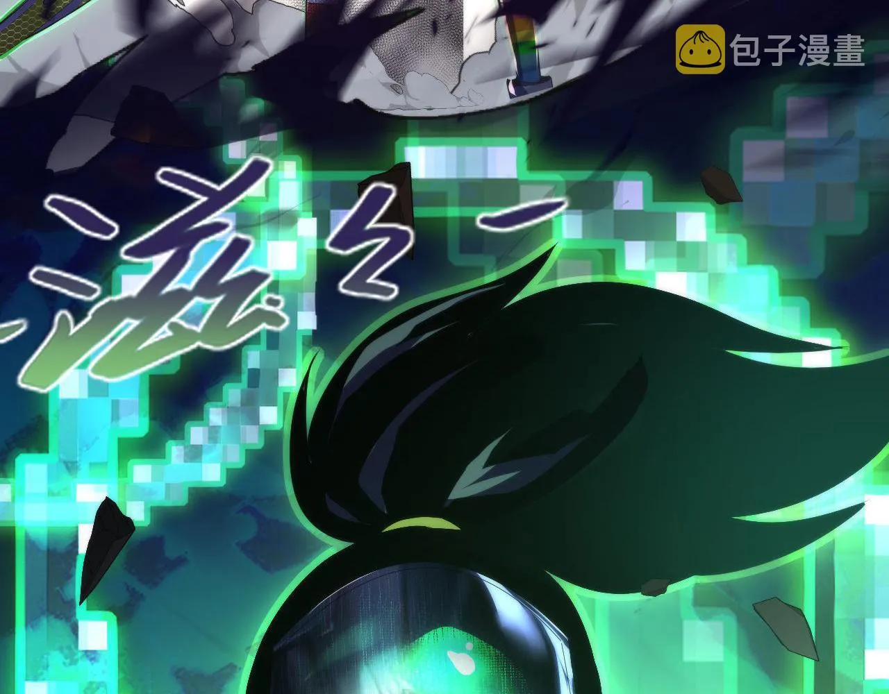 第151话宫武三刀 第52页