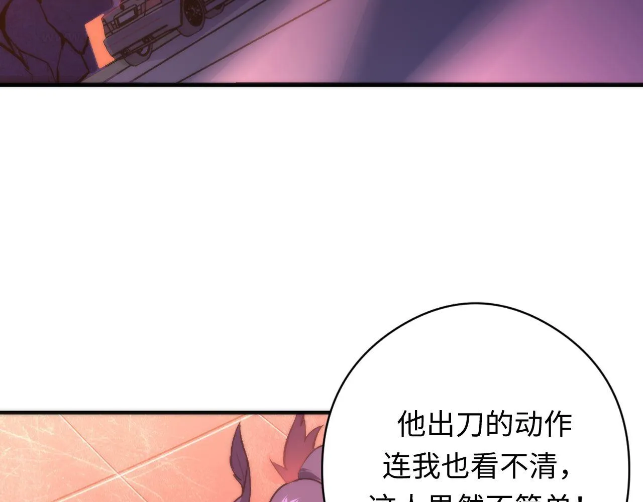 第151话宫武三刀 第74页