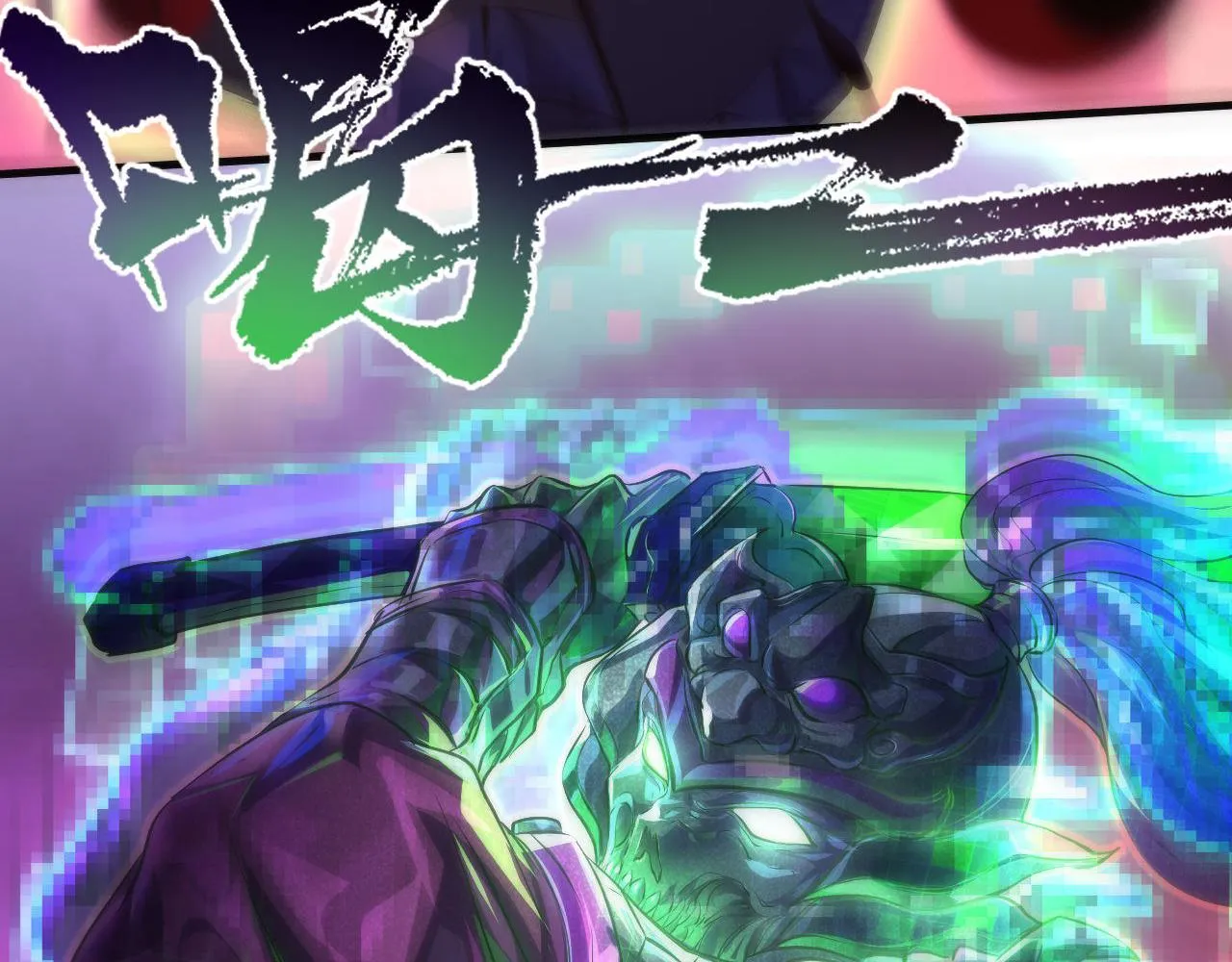 第151话宫武三刀 第84页