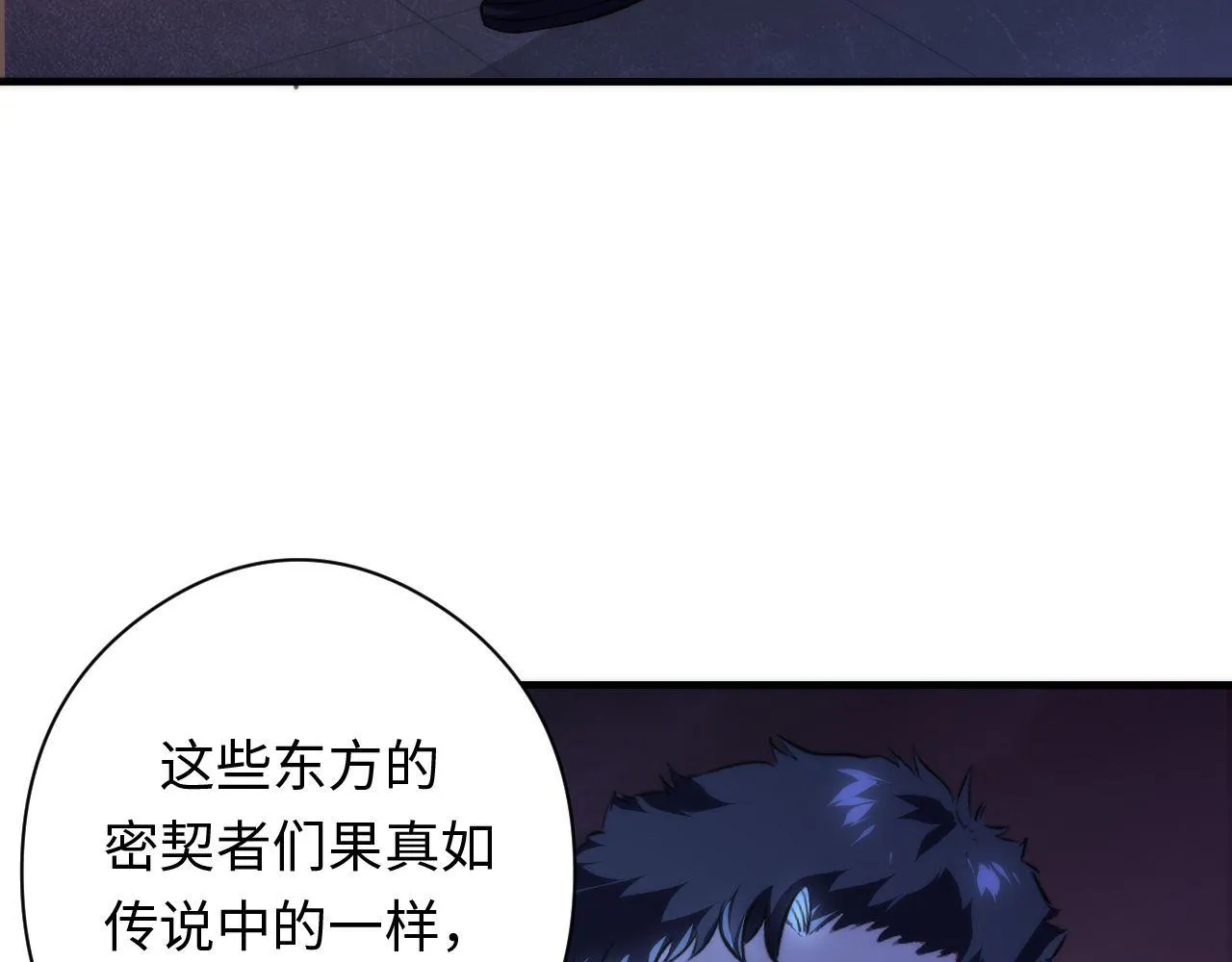第151话宫武三刀 第100页