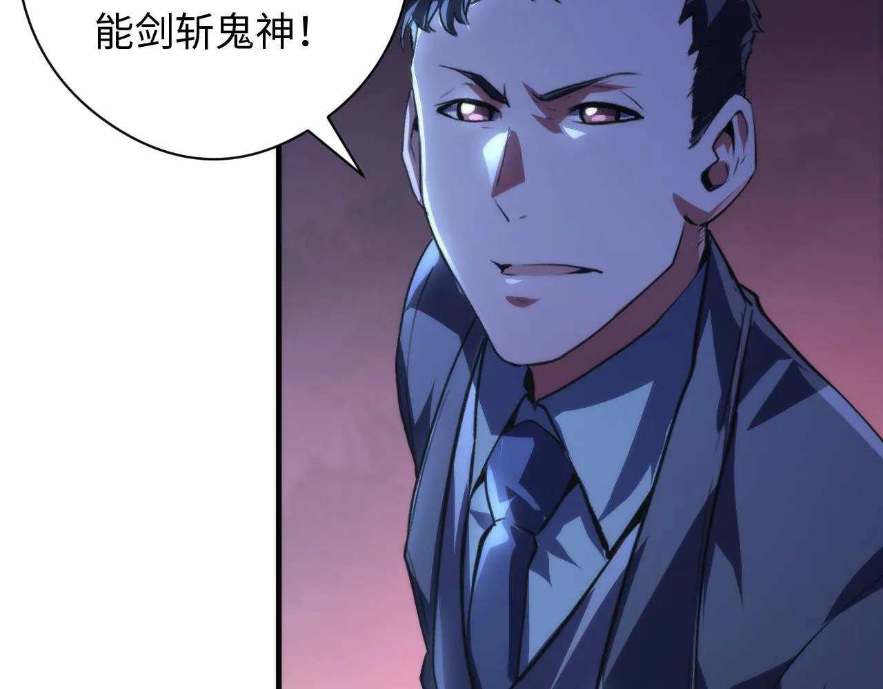 第151话宫武三刀 第101页
