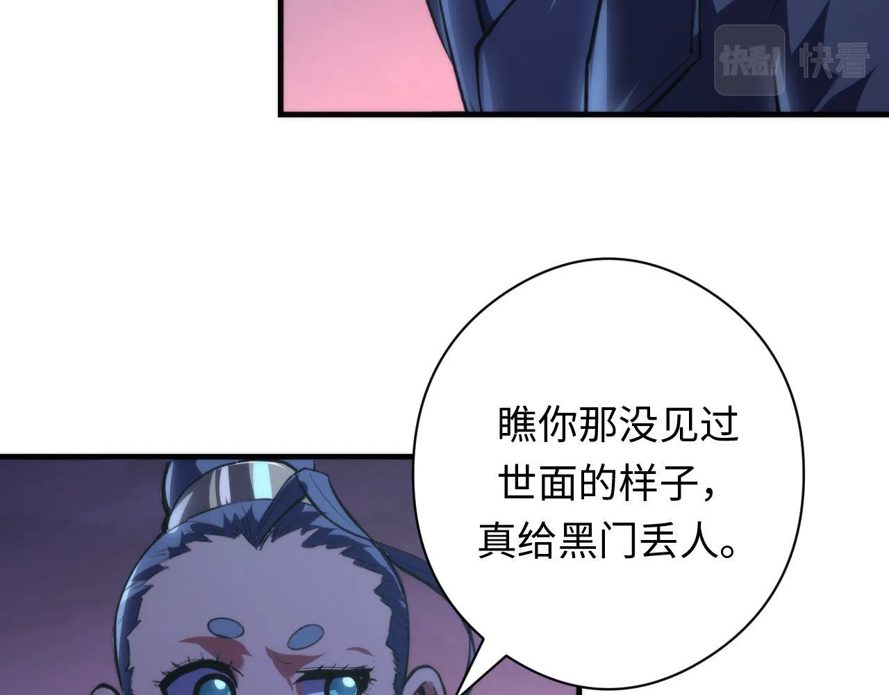 第151话宫武三刀 第102页