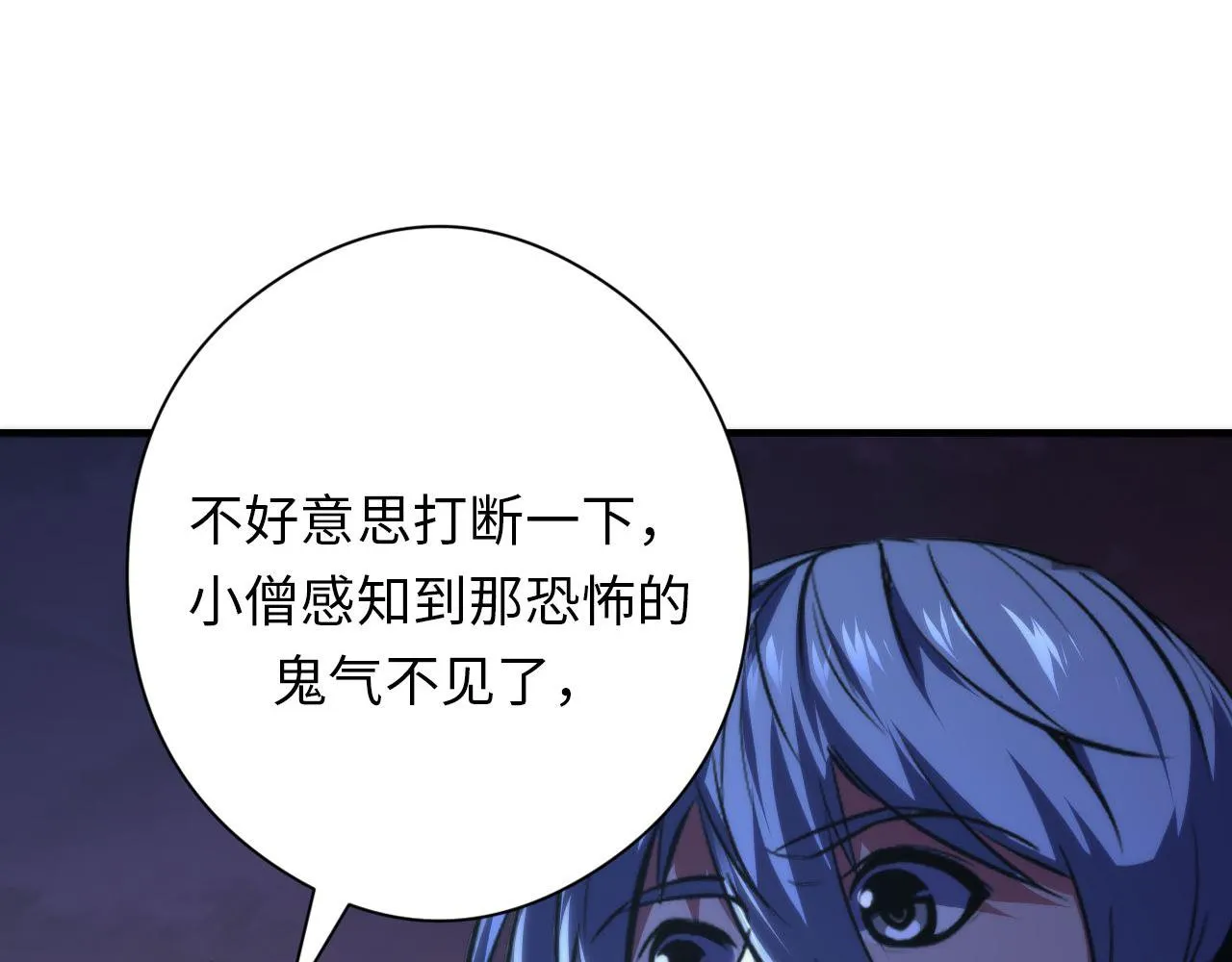 第151话宫武三刀 第105页