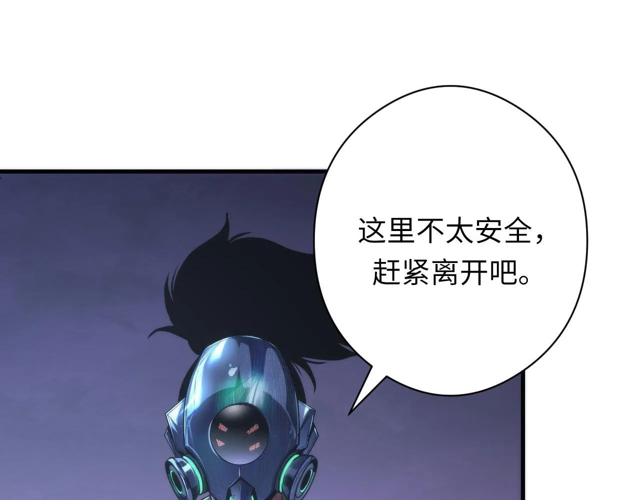 第151话宫武三刀 第114页