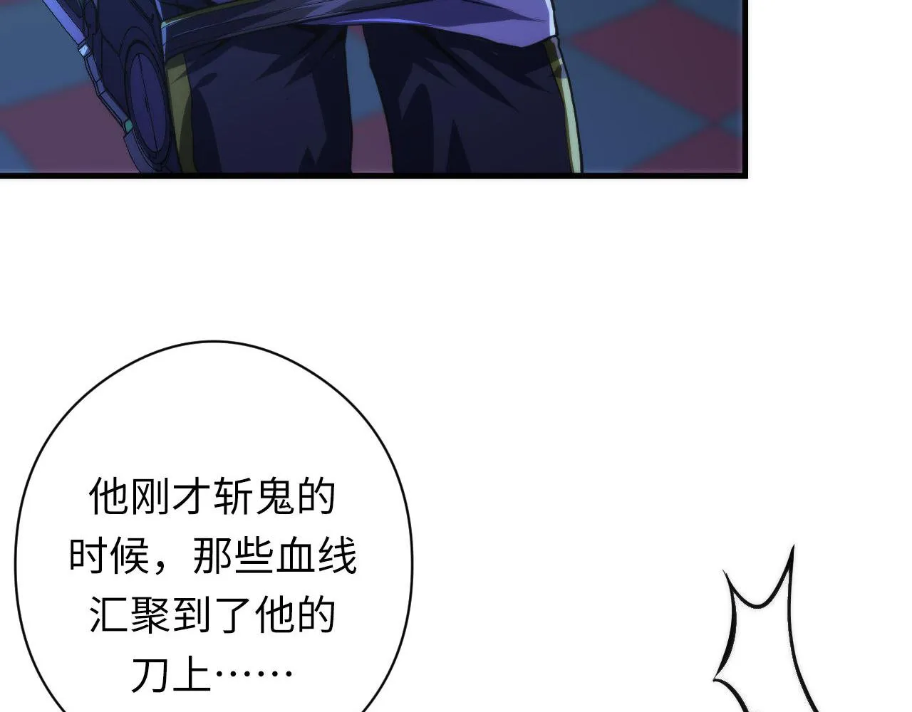 第151话宫武三刀 第116页