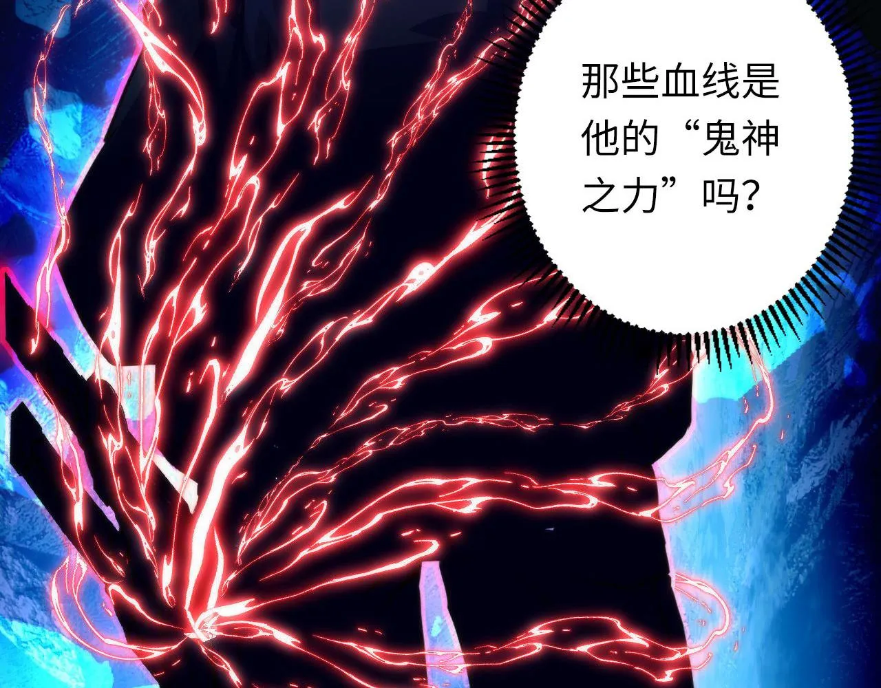 第151话宫武三刀 第119页